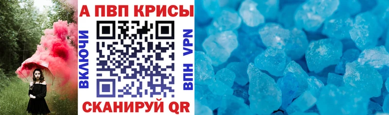 Alpha-PVP кристаллы  Купить закладки  Кондопога 