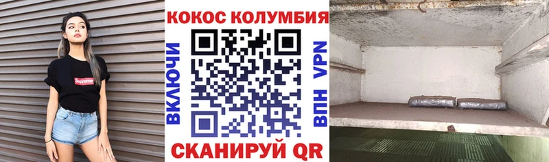 КОКАИН Колумбийский  Купить закладки  Кондопога 