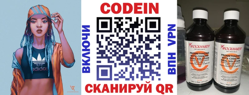 Купить закладки  Кондопога  Кодеин напиток Lean (лин) 