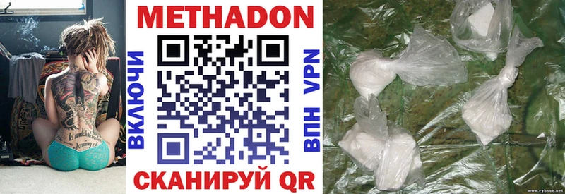 Купить закладки  Кондопога  МЕТАДОН VHQ 