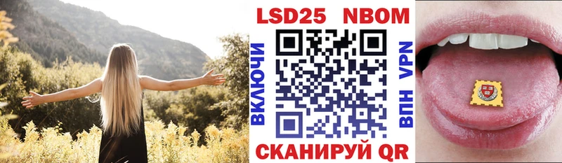 Марки N-bome 1500мкг Кондопога
